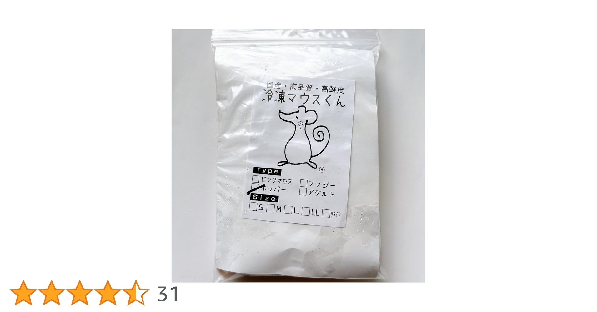 Amazon | 国産冷凍マウス (ホッパー/10g 10匹入り)爬虫類 餌 猛禽類